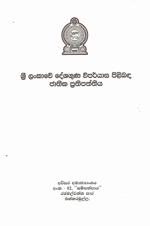 Sinhala