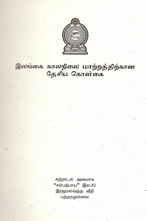 Tamil